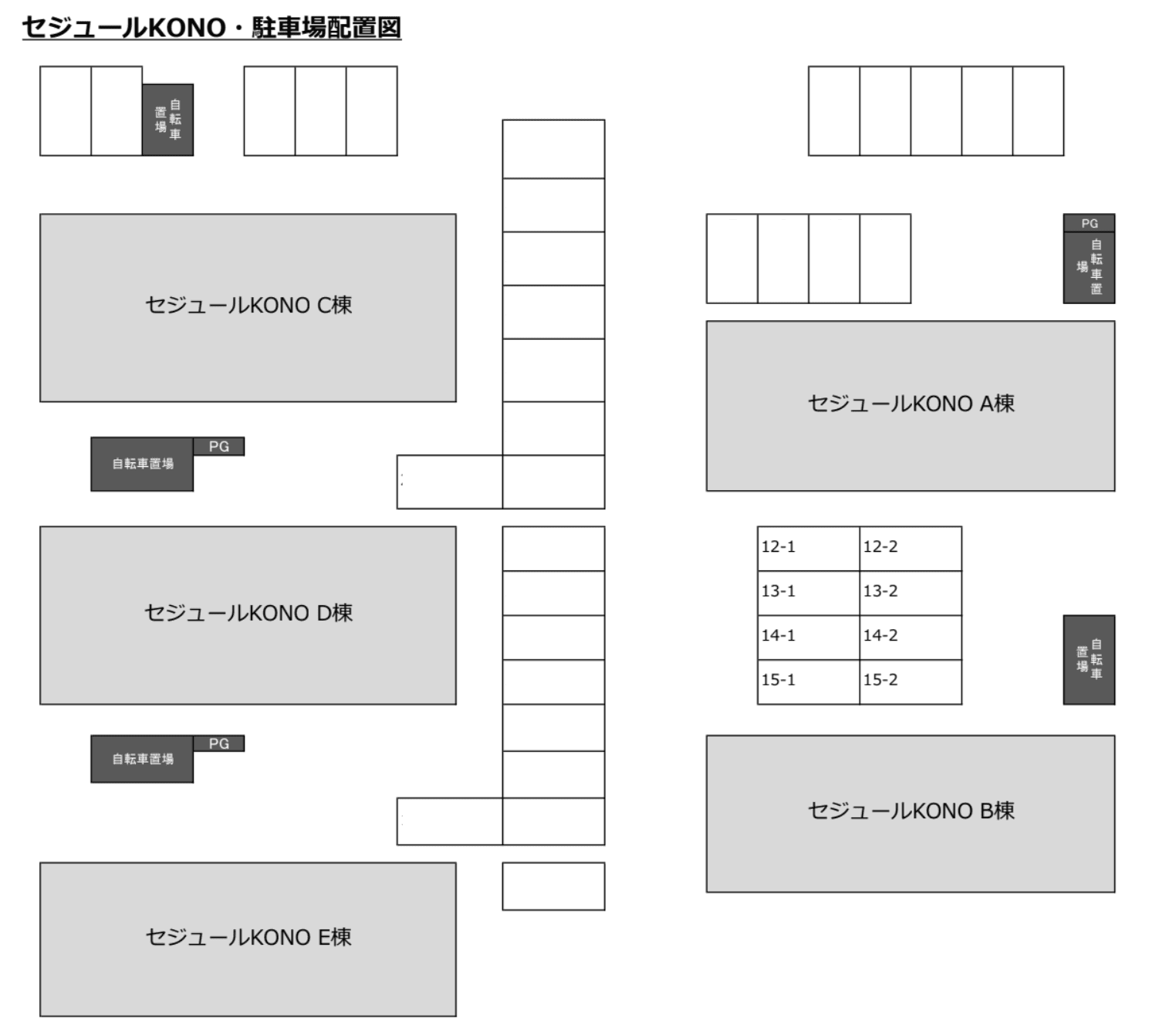 セジュールKONO B棟の駐車配置図