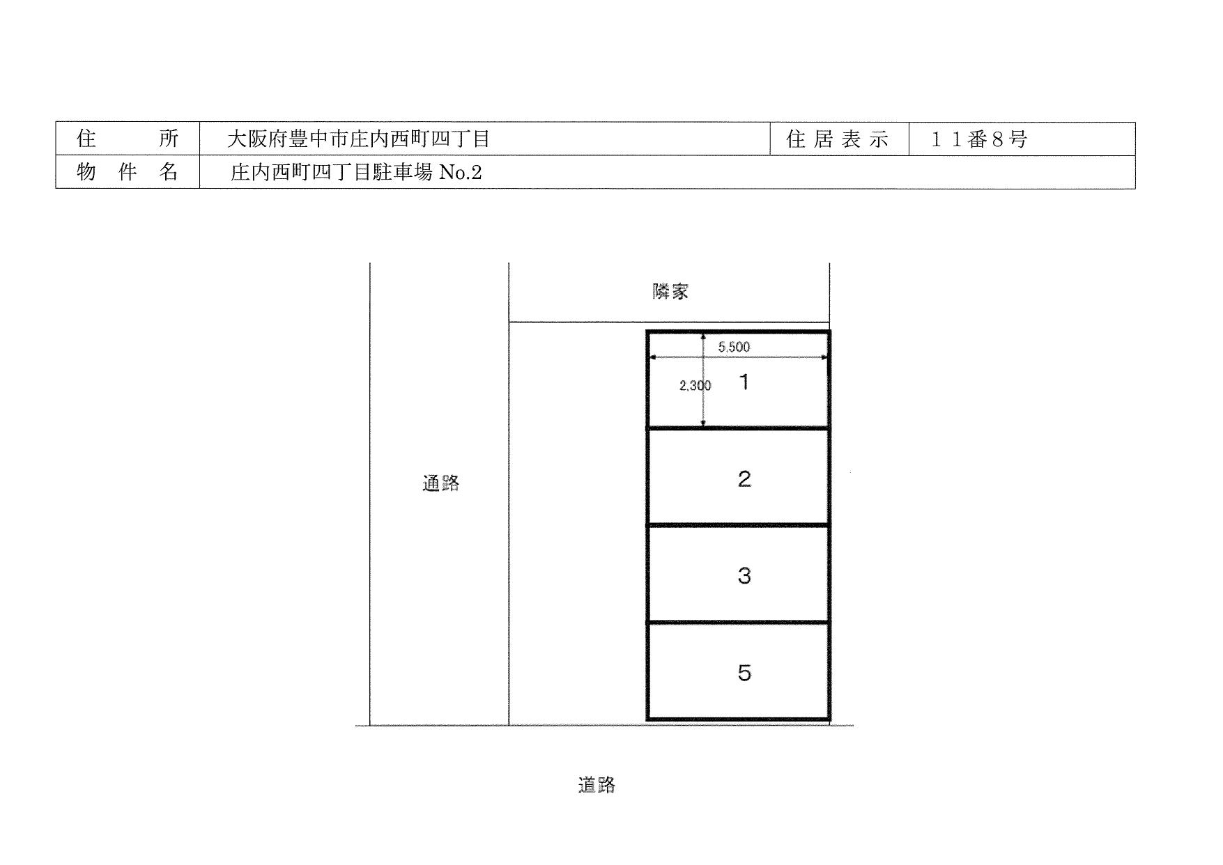 庄内西町四丁目駐車場No.2の駐車配置図