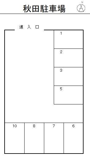 秋田駐車場の駐車配置図