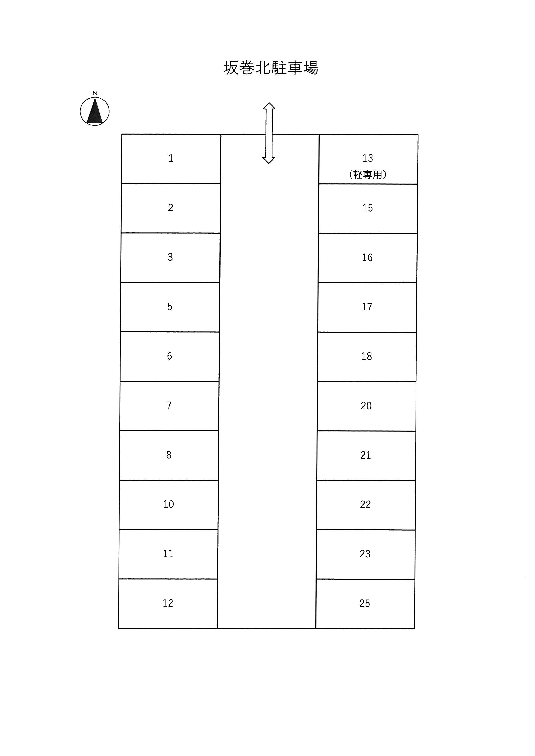 坂巻北駐車場の駐車配置図
