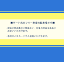 海南駅前パーキングの駐車場