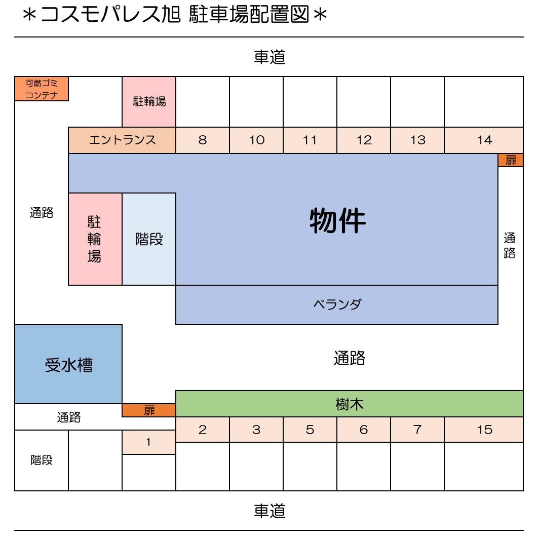 コスモパレス旭の駐車配置図