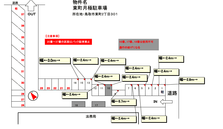 東町2丁目301駐車場の駐車配置図
