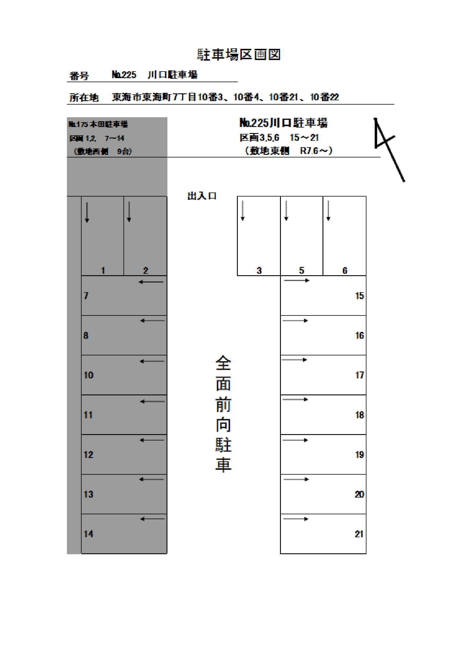 000225の駐車配置図