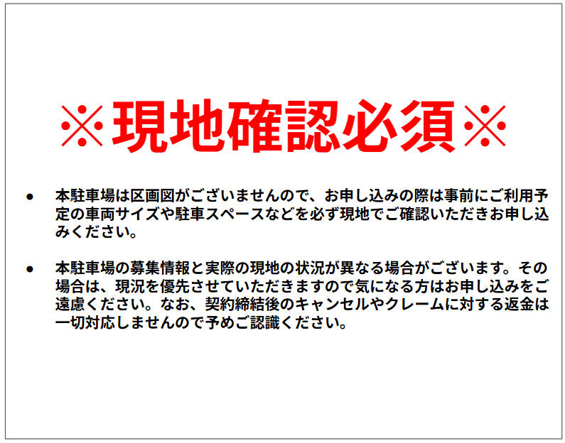 メゾン・ド・ナヴィールの駐車配置図
