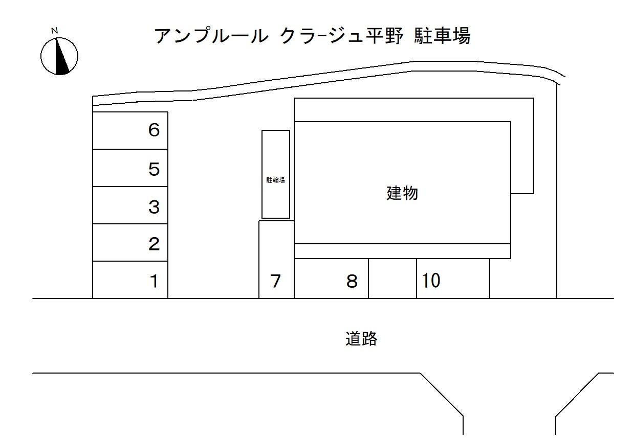 アンプルール クラ-ジュ平野 駐車場の駐車配置図