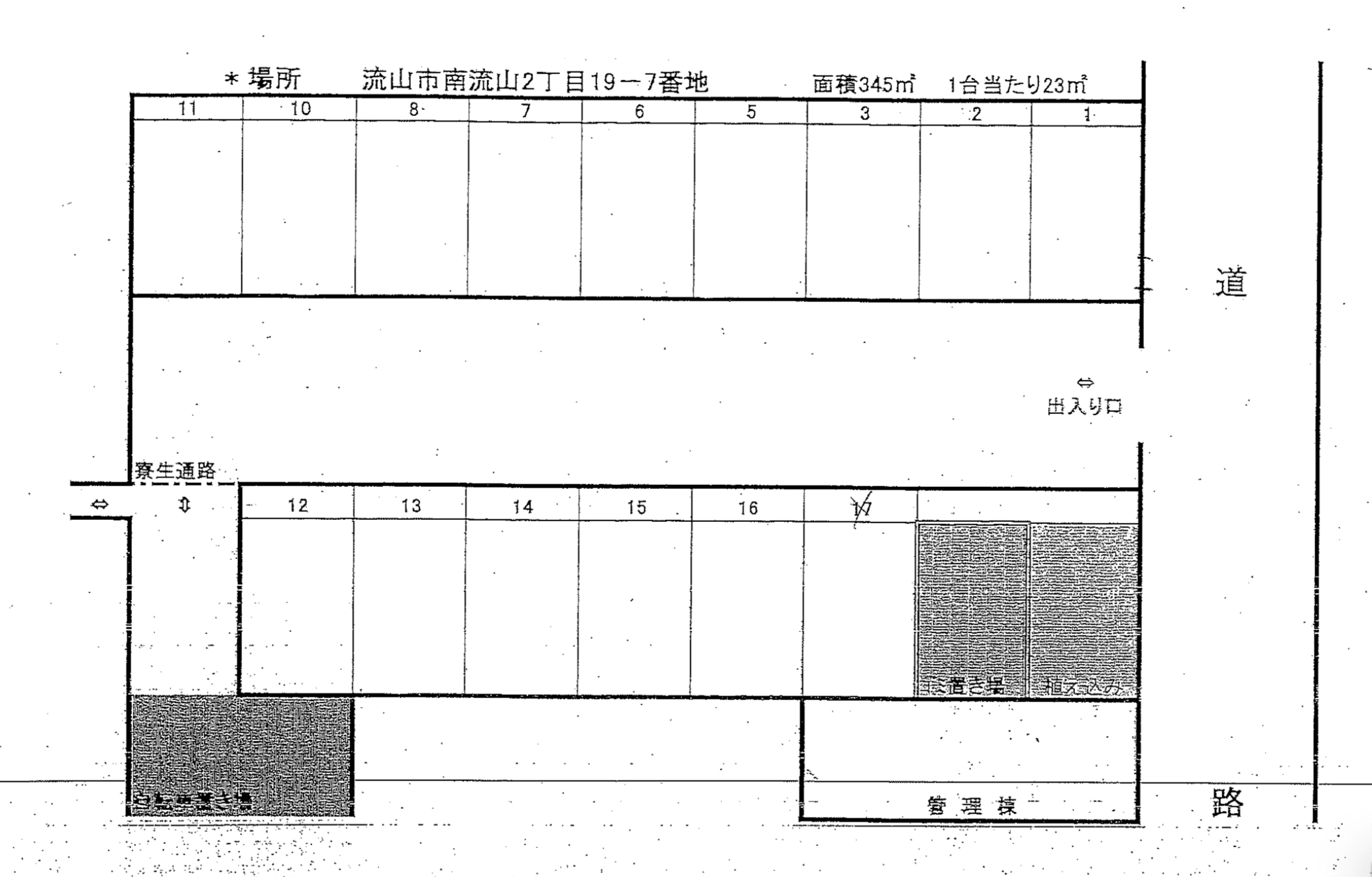 南流山2200352駐車場の駐車配置図
