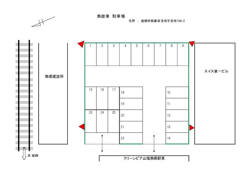 飾磨東駐車場の駐車配置図