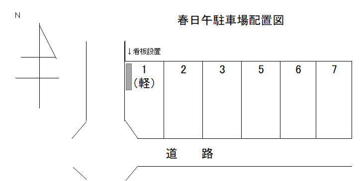 春日午駐車場の駐車配置図