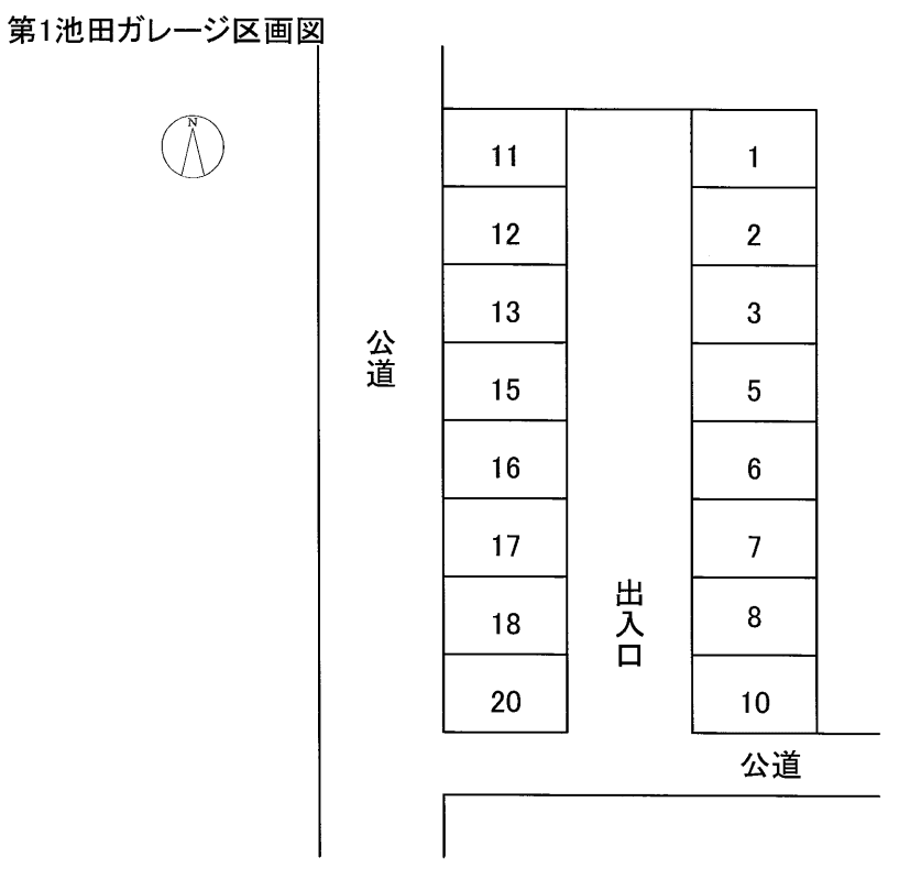 第1池田駐車場の駐車配置図