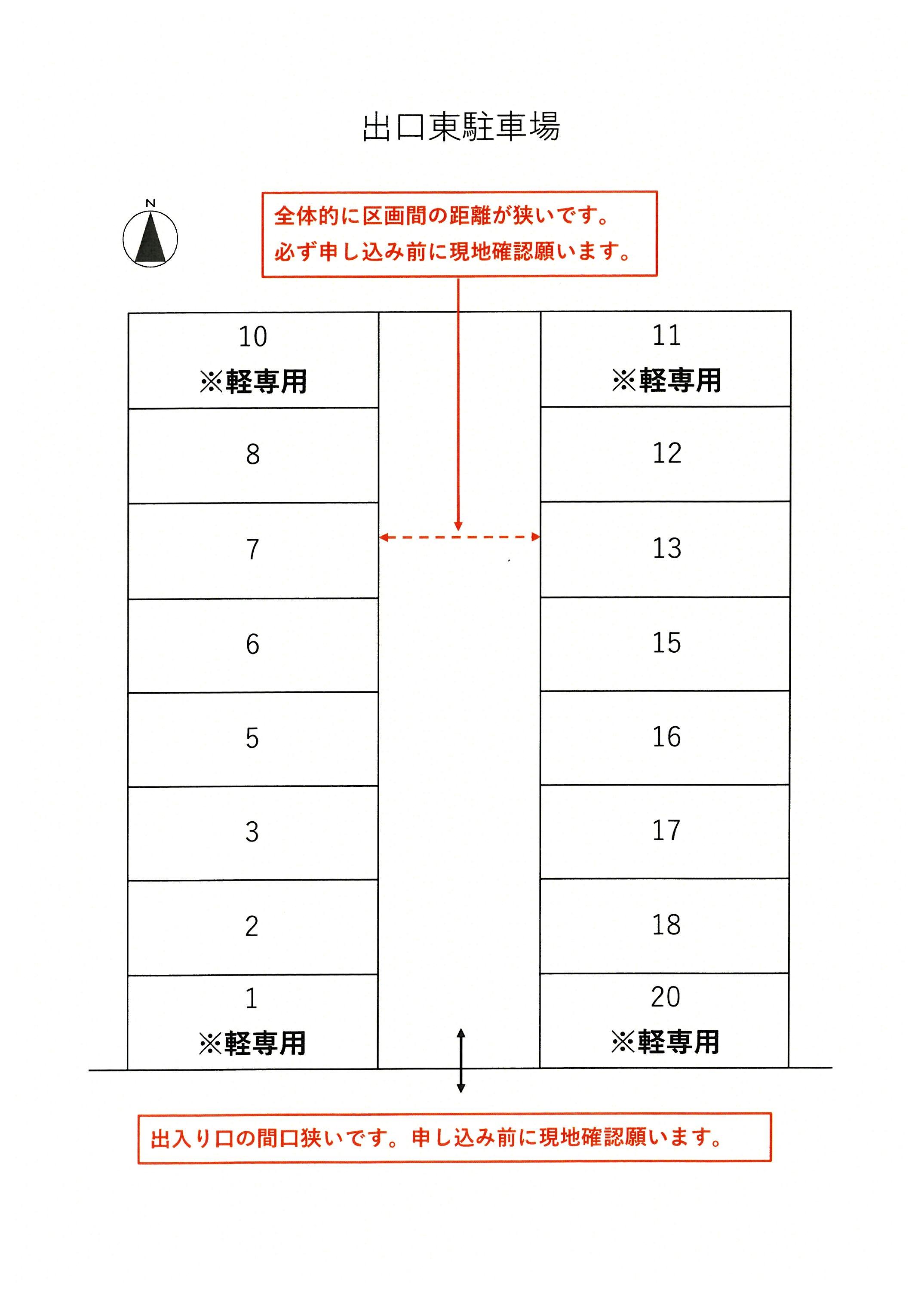 出口東駐車場の駐車配置図