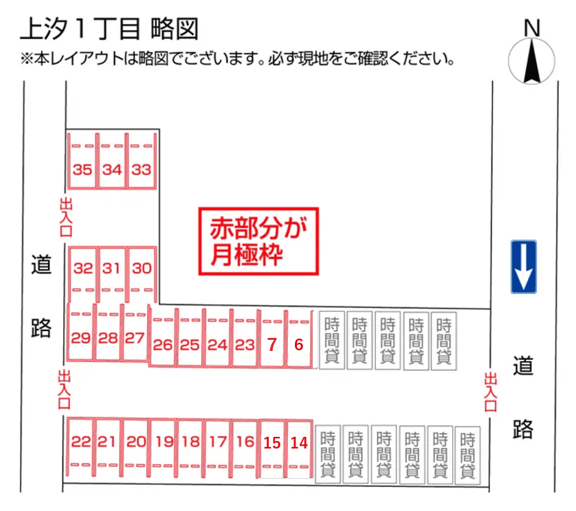 上汐1丁目の駐車配置図