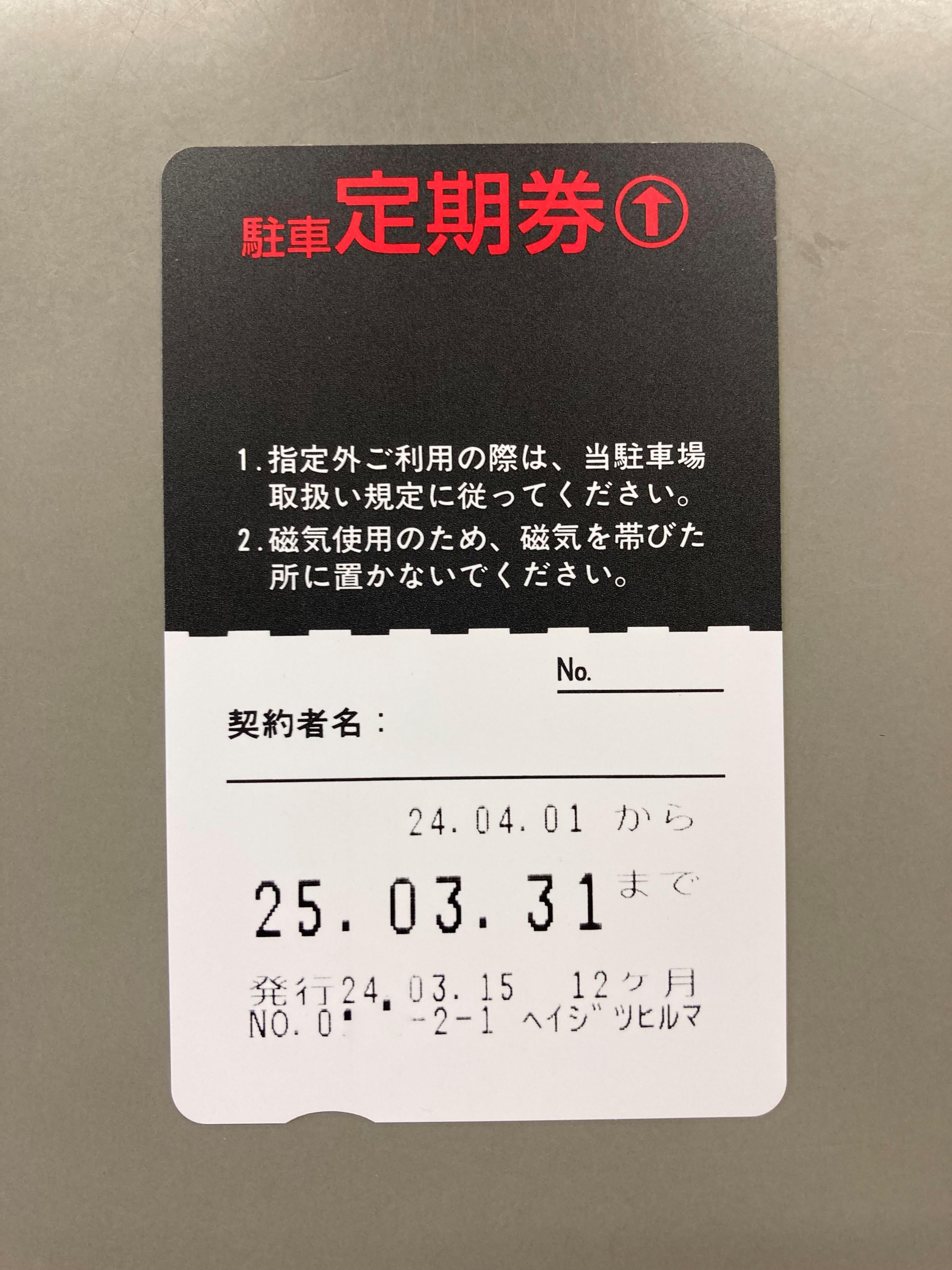 熊谷駅南口時間貸駐車場(平日定期券)の外観・駐車場イメージ2枚目