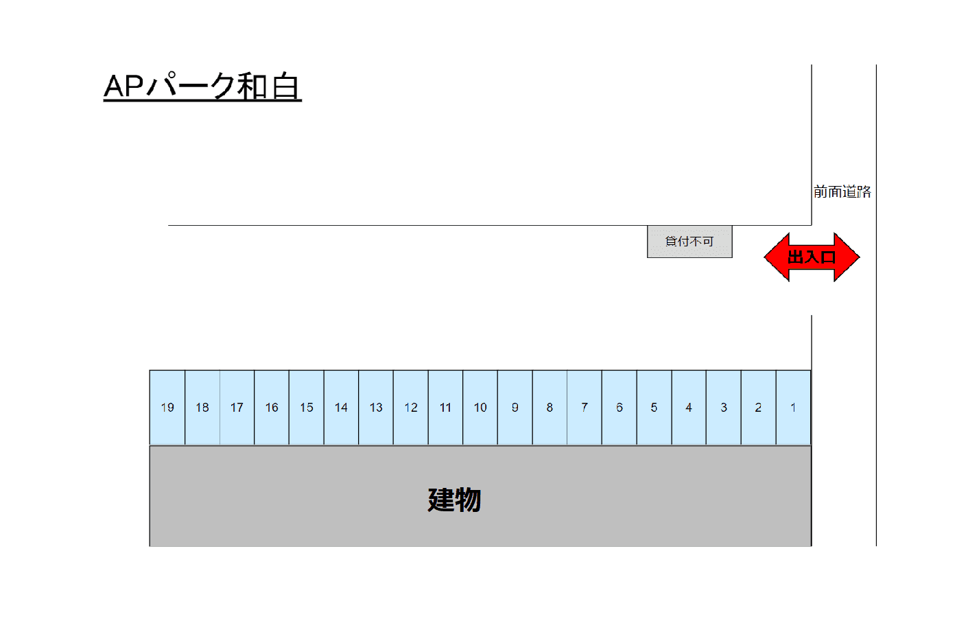 APパーク和白の駐車配置図