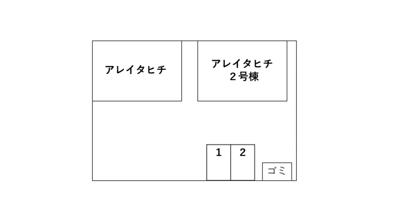 アレイタチヒ2号棟の駐車配置図