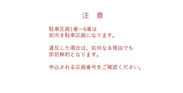 東台駐車場の外観・駐車場イメージ1枚目