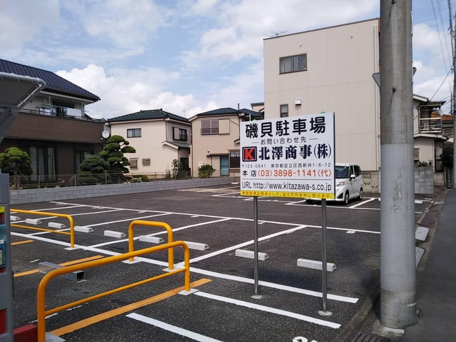 磯貝駐車場の外観・駐車場イメージ1枚目