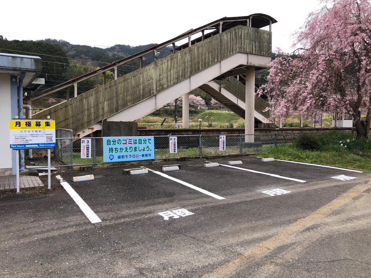 ラクピーライト山家駅の外観・駐車場イメージ1枚目