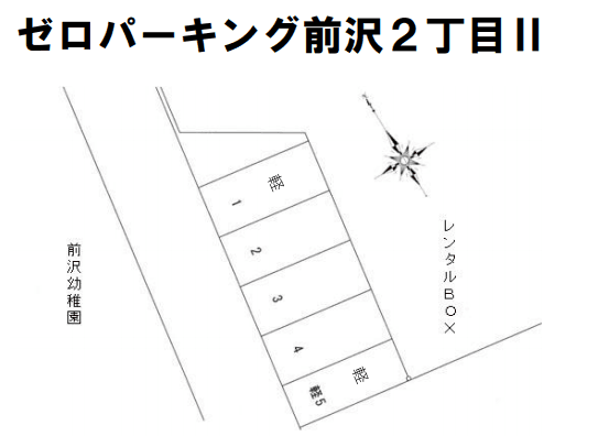 ゼロパーキング前沢2丁目Ⅱの駐車配置図