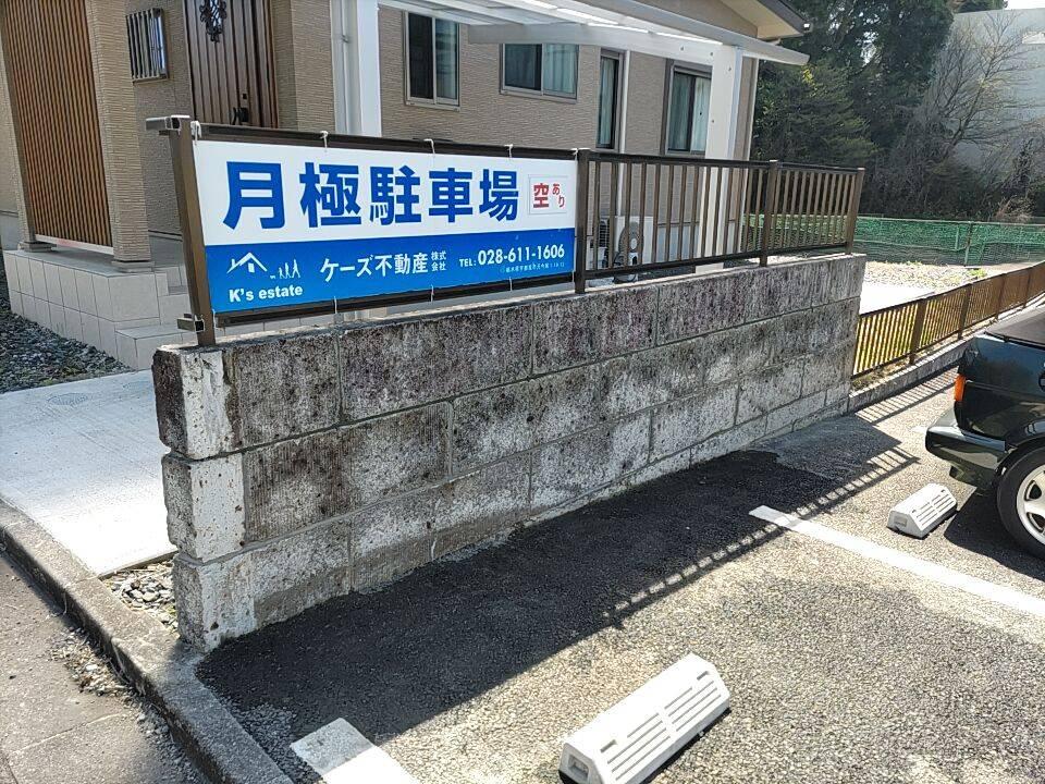 はなわだ月極駐車場の外観・駐車場イメージ1枚目