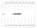 小宮駐車場第2の駐車場