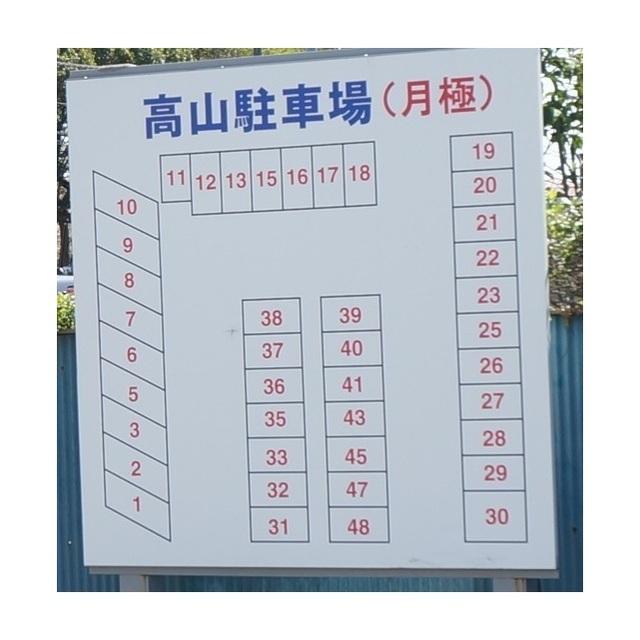 タカヤマ駐車場の駐車配置図