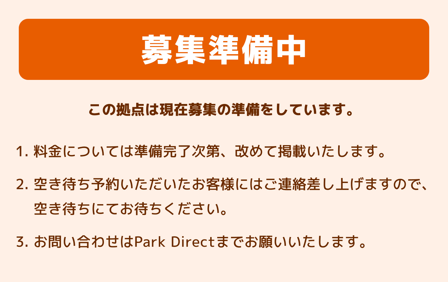 サントップタウンズ1,2,3,4,5,6,7の駐車配置図