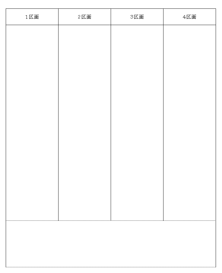 草刈パーキングの駐車配置図