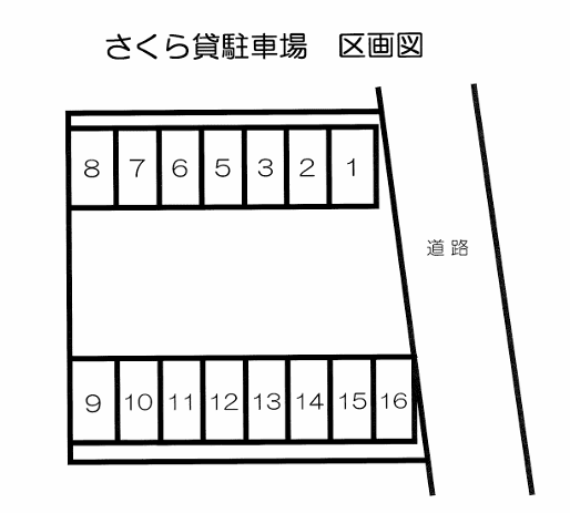 さくら貸駐車場の駐車配置図