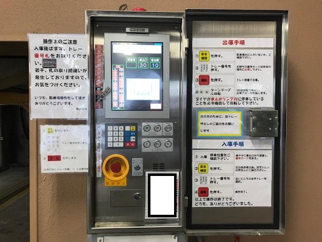 松岡ビルの外観・駐車場イメージ3枚目