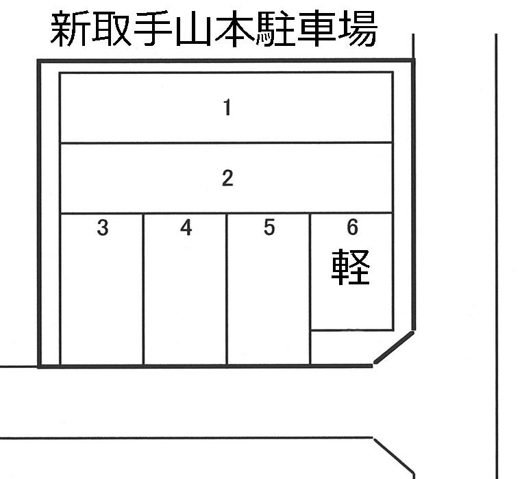 新取手山本駐車場の駐車配置図
