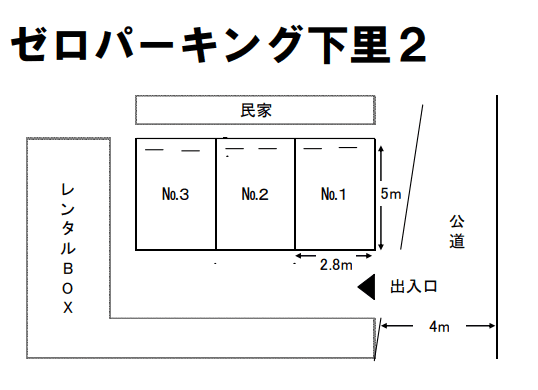 ゼロパーキング下里2の駐車配置図