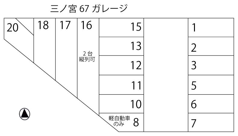 三ノ宮67ガレージの駐車配置図