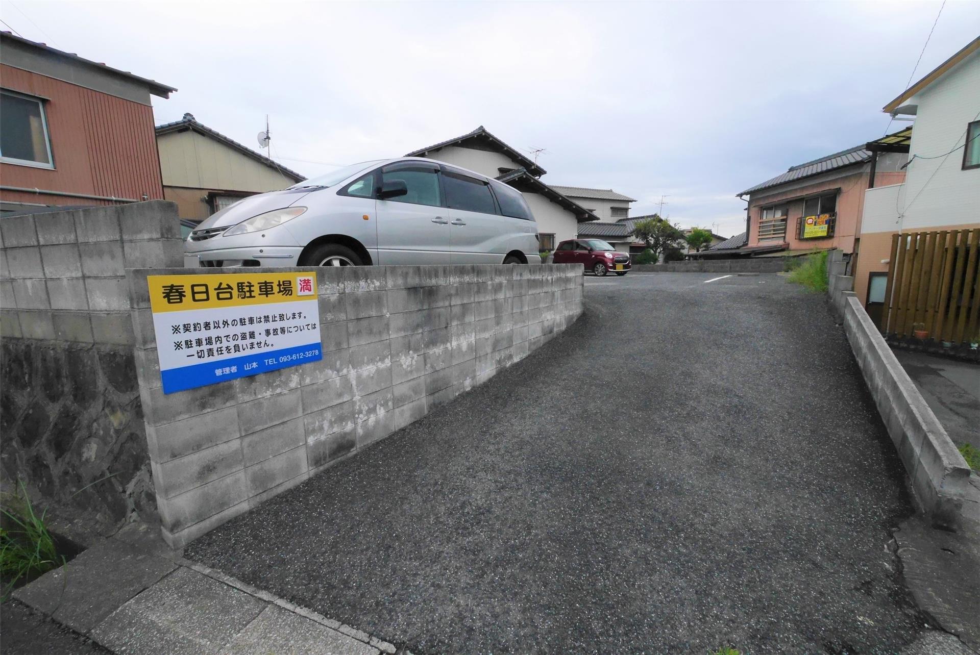 春日台山本駐車場の外観・駐車場イメージ1枚目