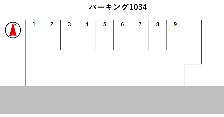 パーキング1034の駐車配置図