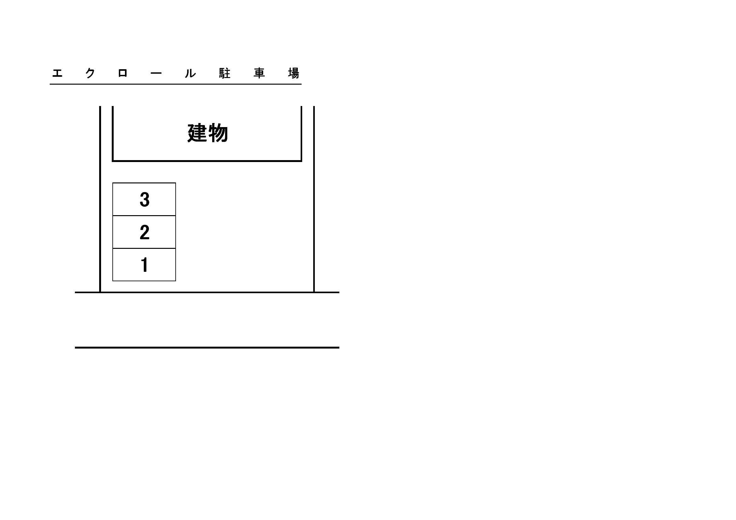 エクロール駐車場の駐車配置図