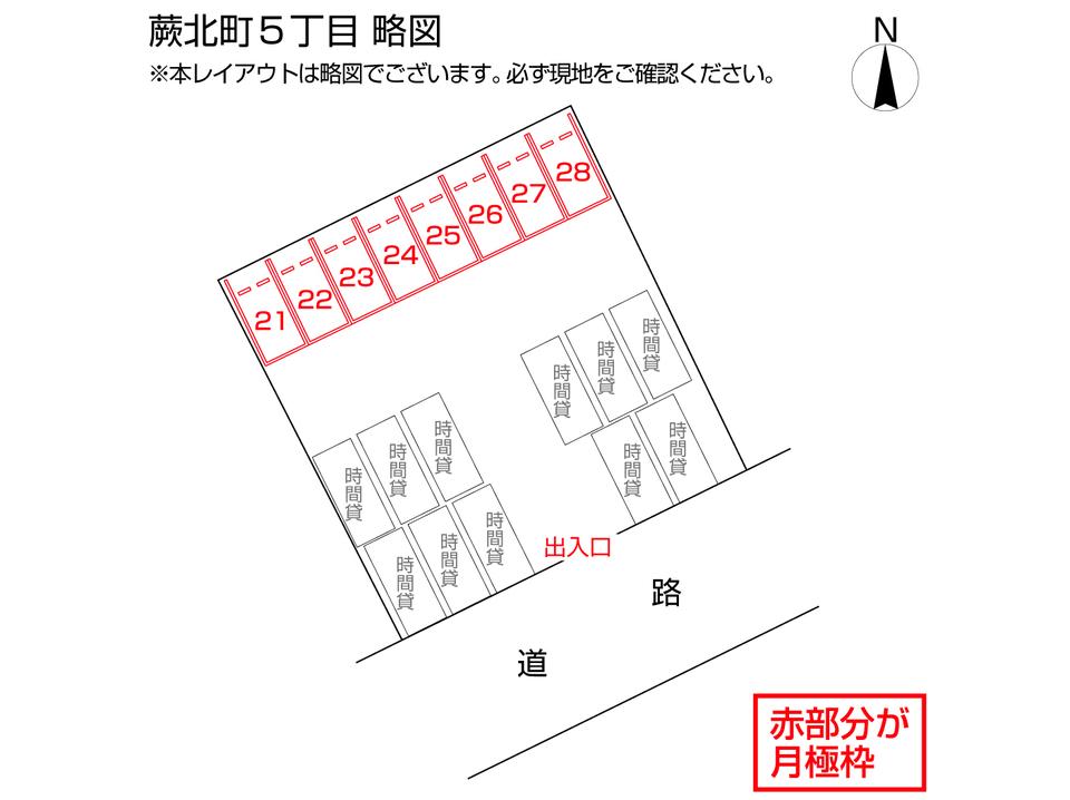蕨北町5丁目の駐車配置図