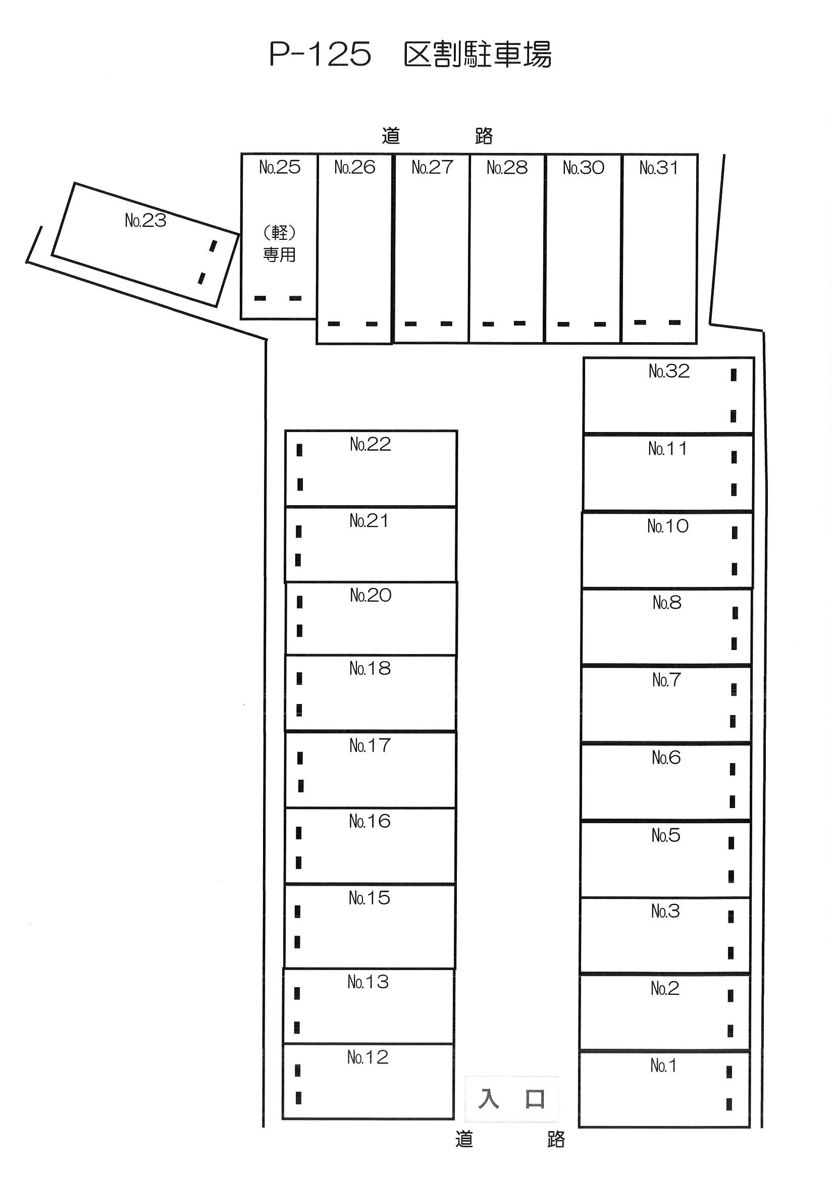 125の駐車配置図