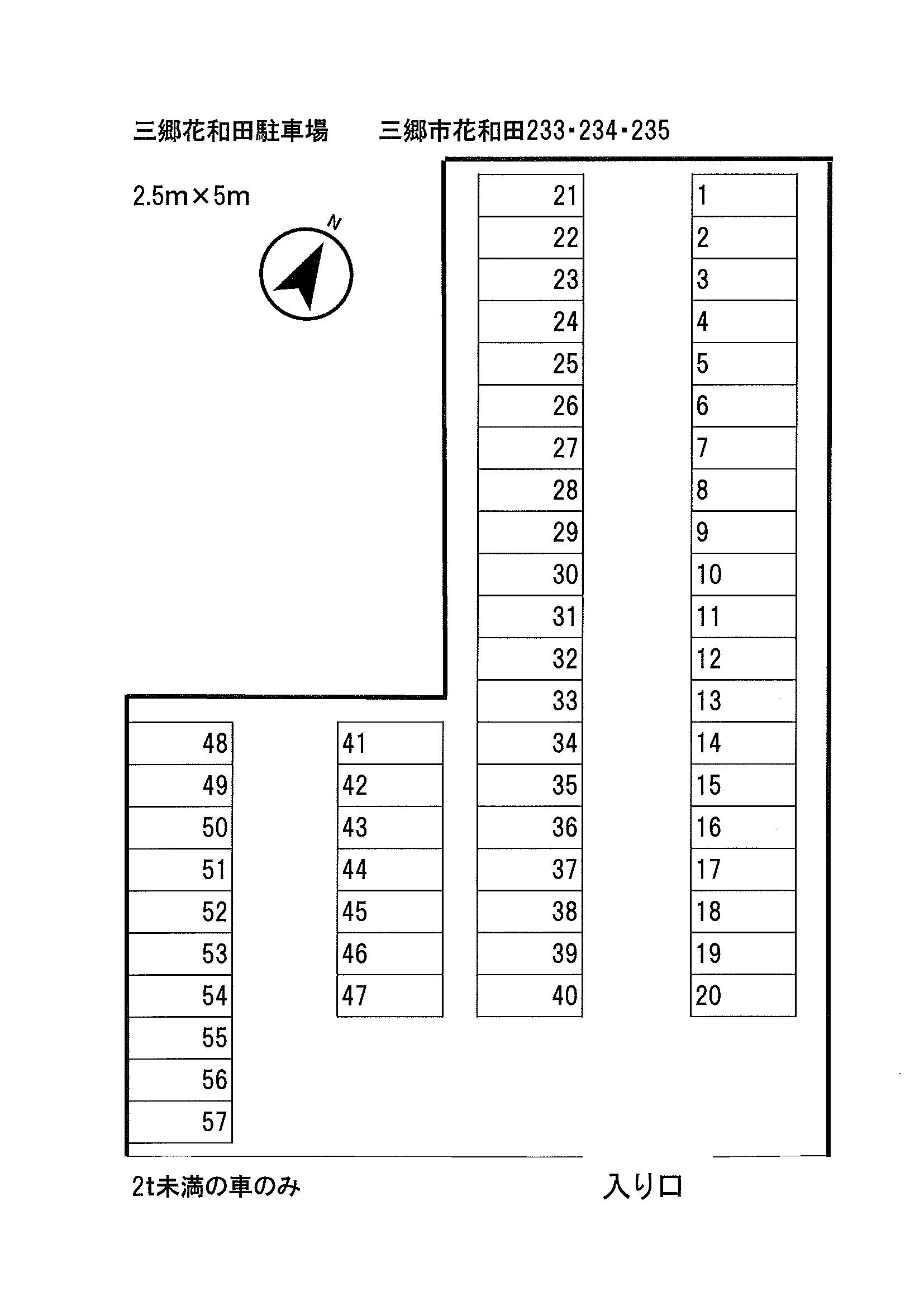 三郷花和田駐車場の駐車配置図