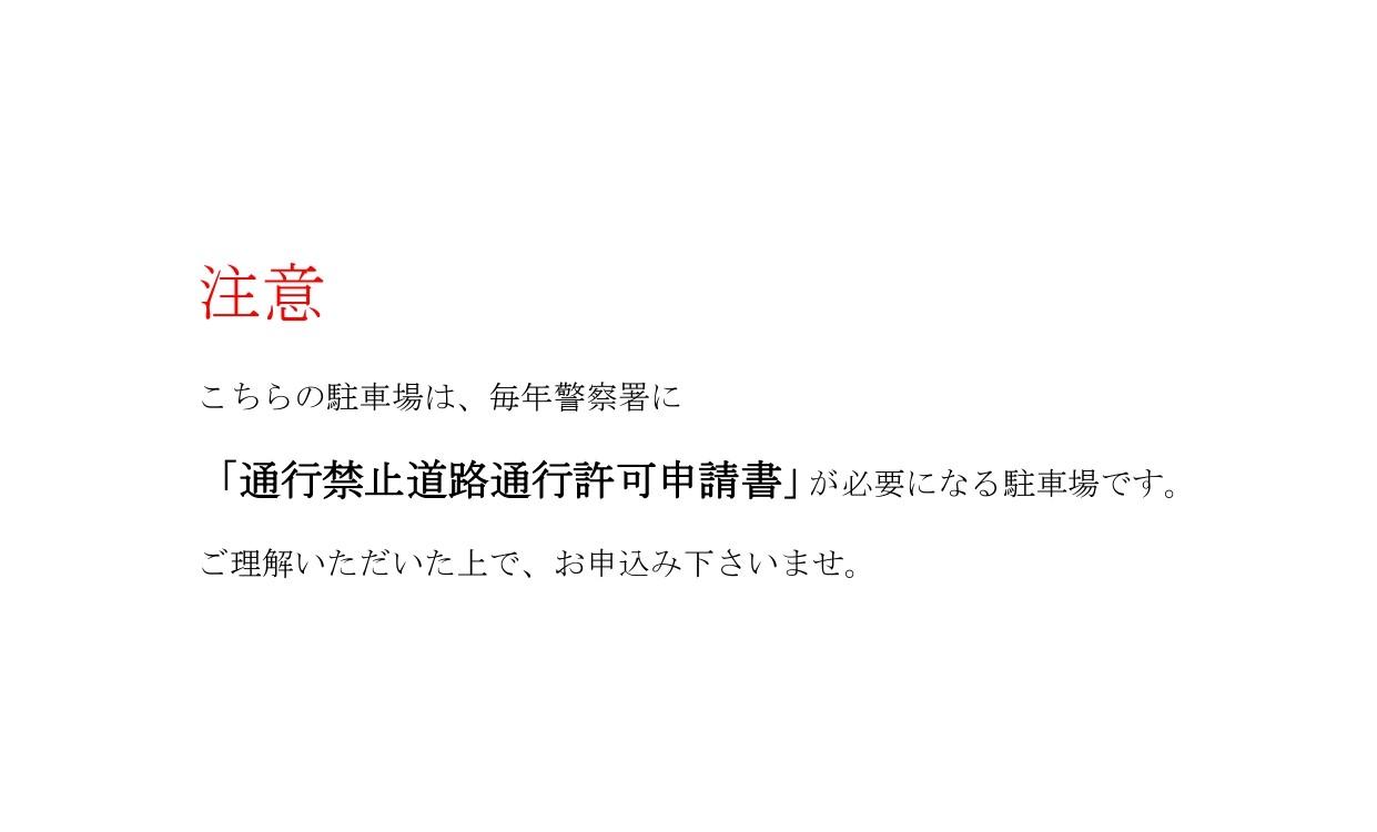 岩倉-326の外観・駐車場イメージ1枚目