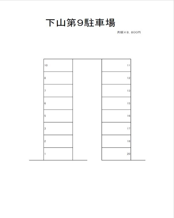 下山第9駐車場の駐車配置図