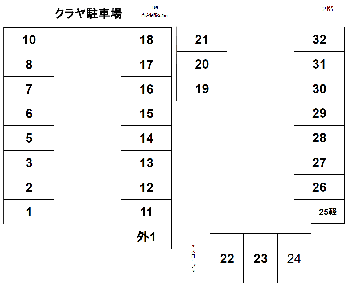 クラヤ駐車場の駐車配置図
