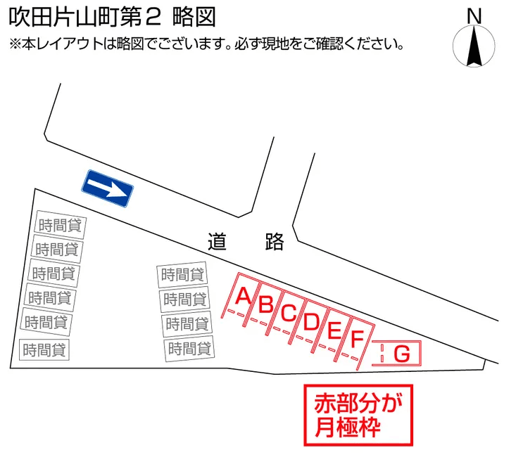 吹田片山町第2の駐車配置図