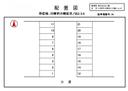 日ノ出30駐車場の駐車場
