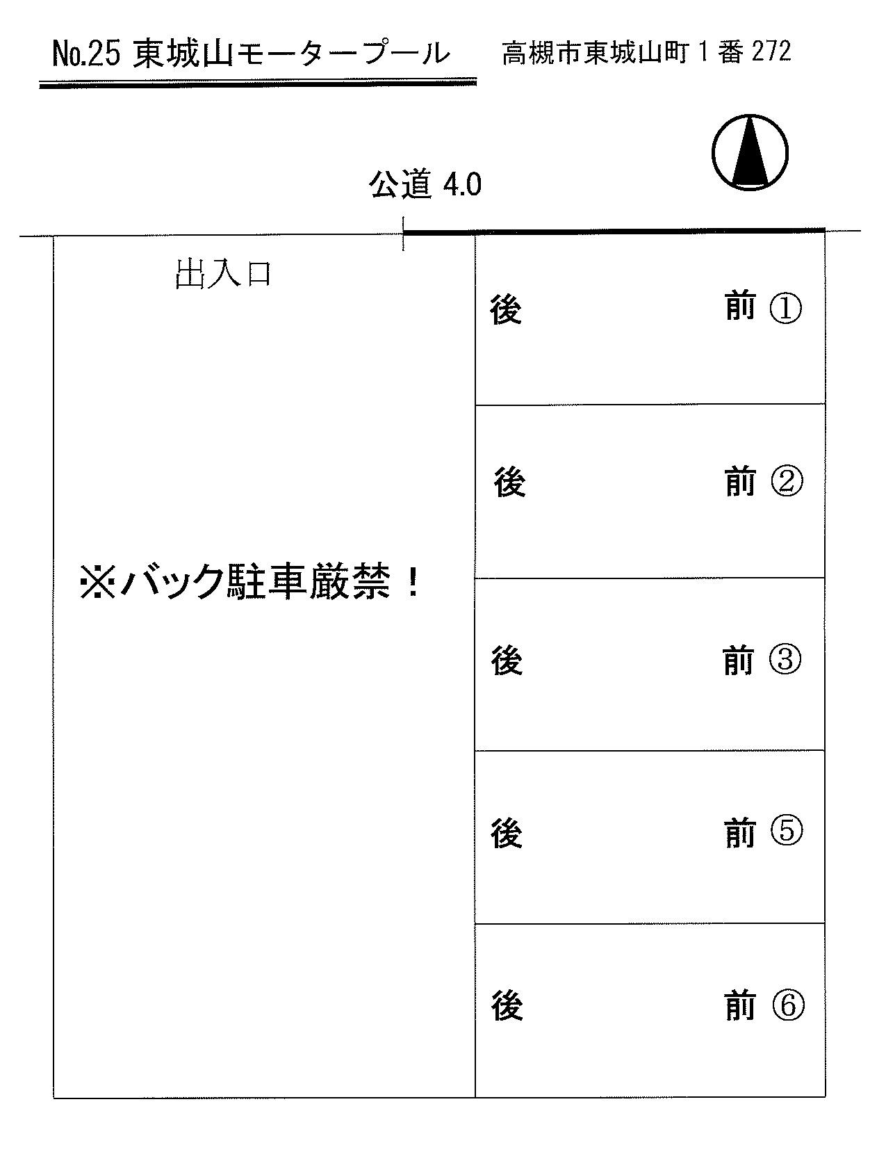 東城山 モータープールの駐車配置図