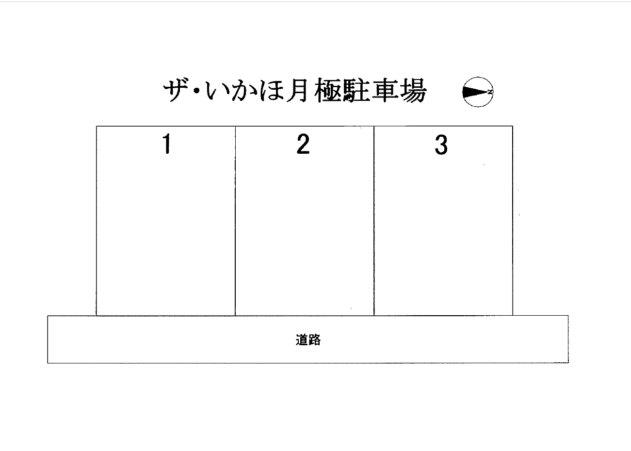 ザいかほ月極駐車場の駐車配置図