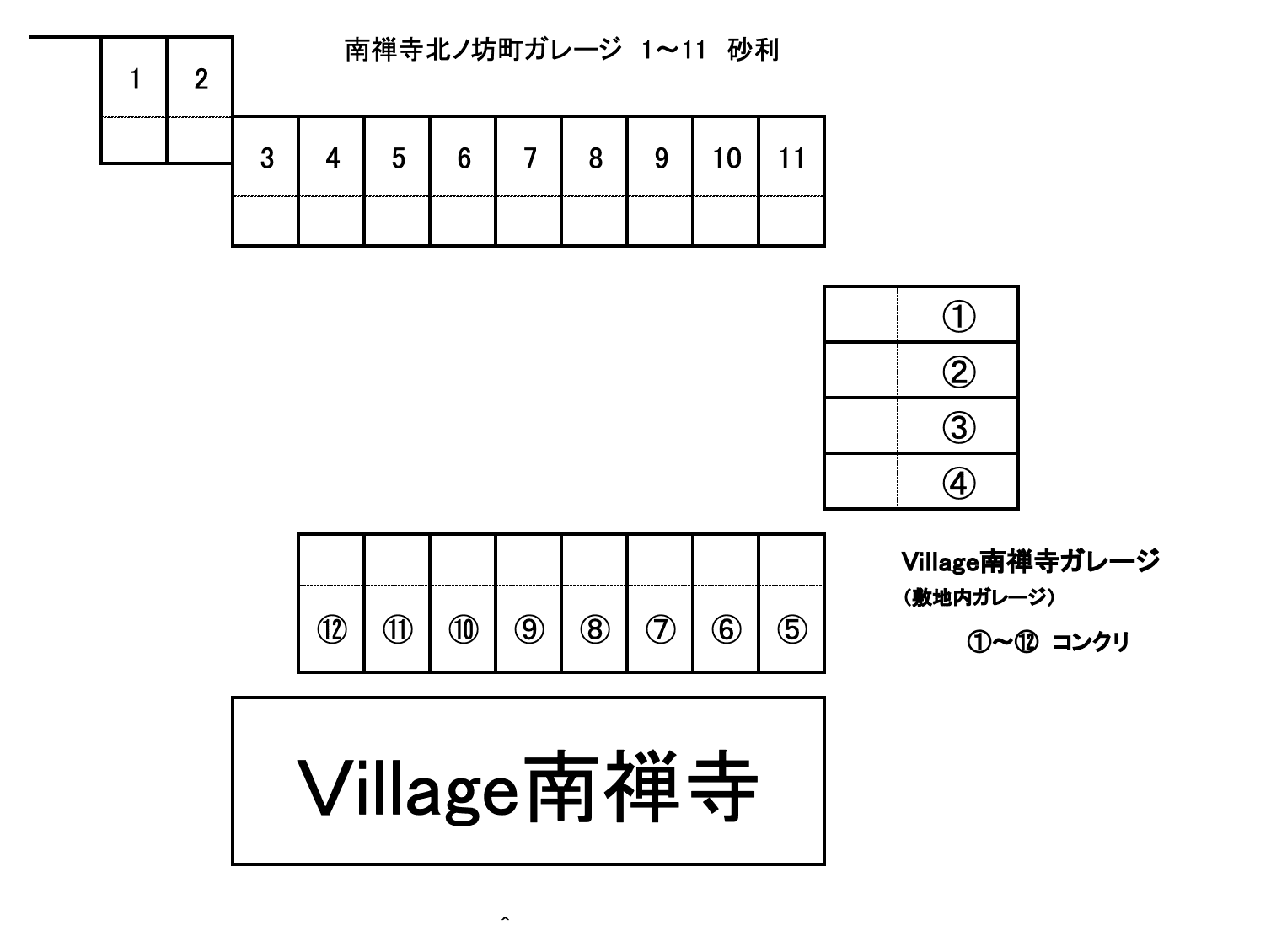 Village南禅寺ガレージの駐車配置図