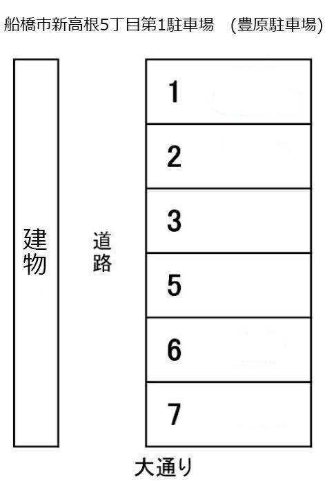 船橋市新高根5丁目第1駐車場 (豊原駐車場)の駐車配置図