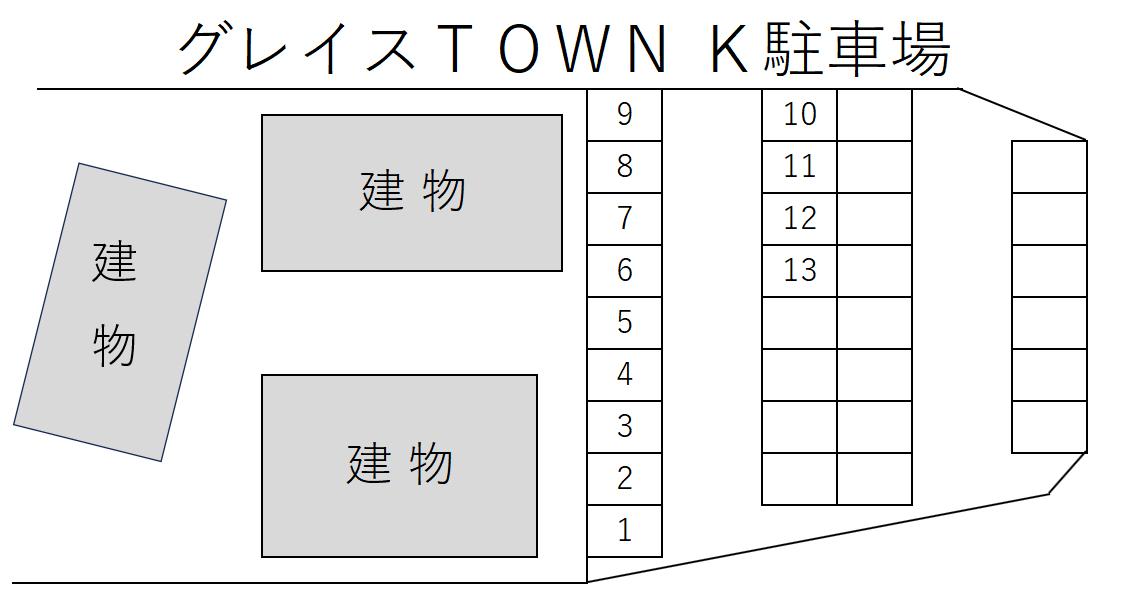 グレイスTOWN K駐車場の駐車配置図