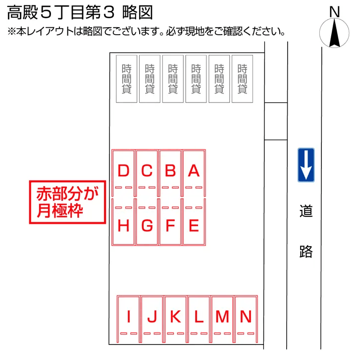 高殿5丁目第3の駐車配置図